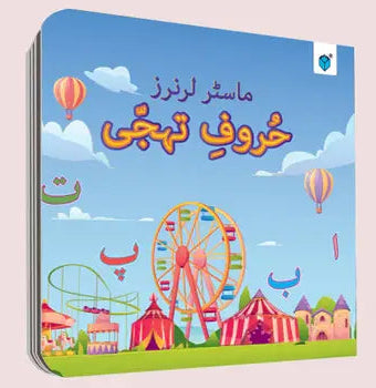 Children's book cover with colorful illustrations of a Ferris wheel, balloons, and a castle on a blue sky background.