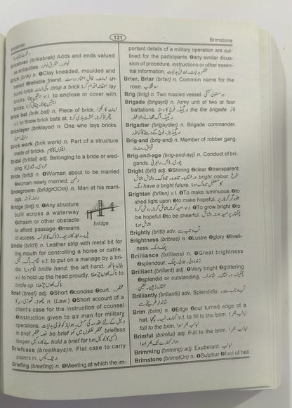 Rabia Practical Dictionary English to Urdu Papercover Book