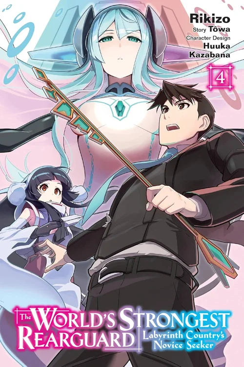 Manga book cover of 'The World's Strongest Rearguard' with characters and title text.
