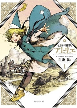 Illustrated book cover with a character in a blue coat and yellow shoes, set against a landscape.